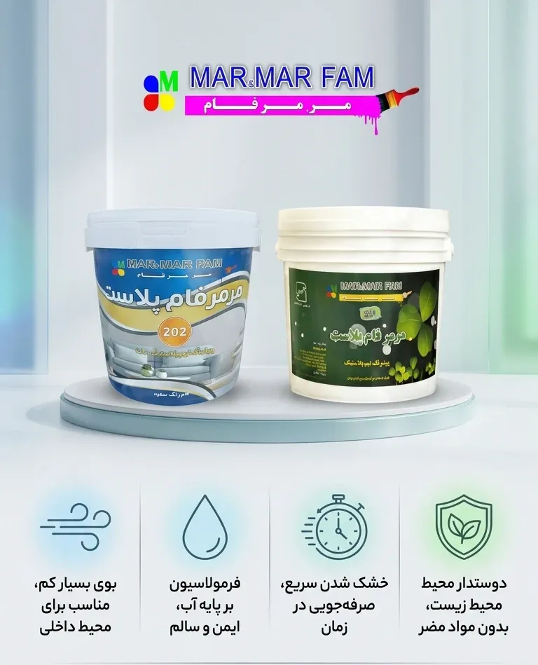 مزایای استفاده از رنگ پلاستیک بدون بو